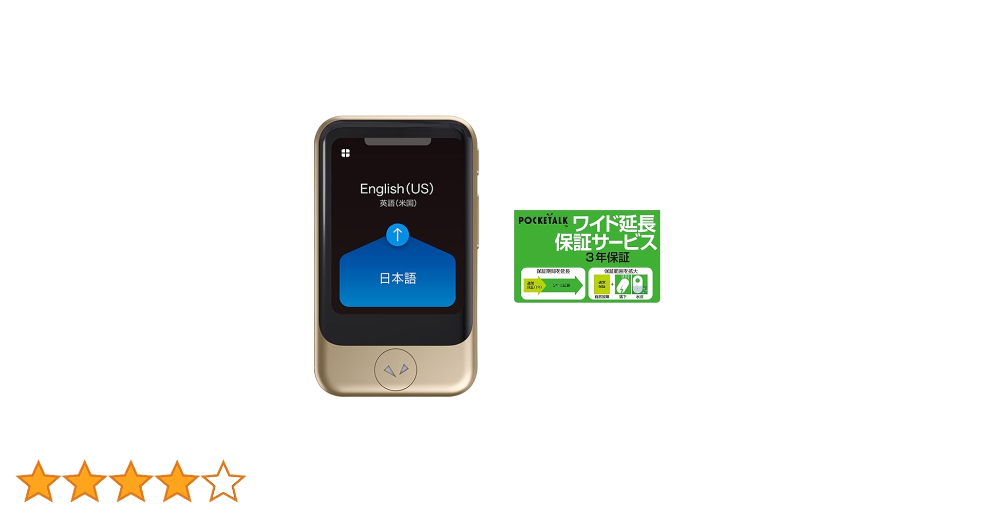POCKETALK [S] ゴールド 翻訳機　未開封新品 Amazon.co.jp: POCKETALK ポケトーク 通信2年 延長保証サービス